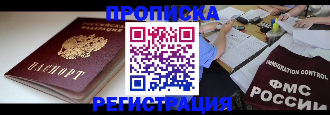 прописка для школы в Касимове