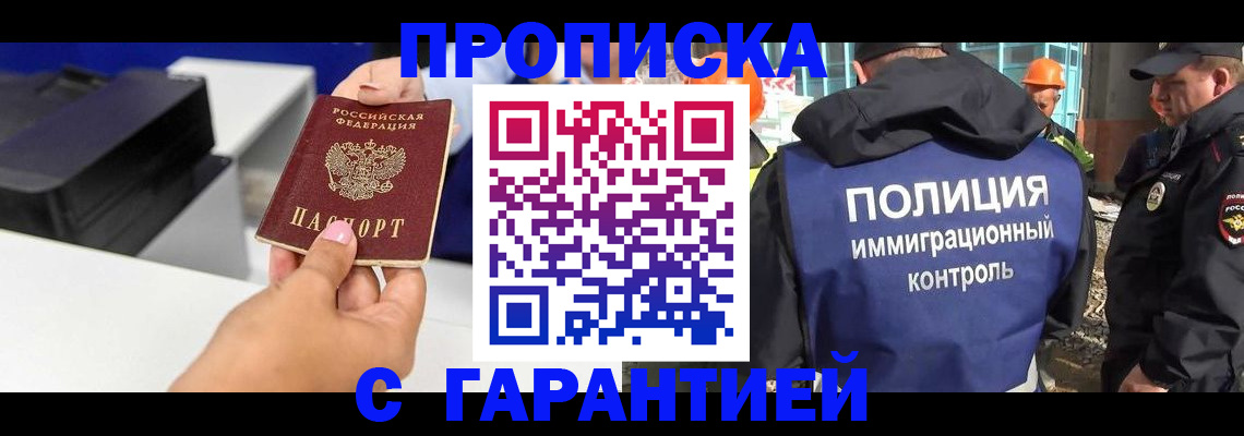 временная регистрация недорого в Касимове