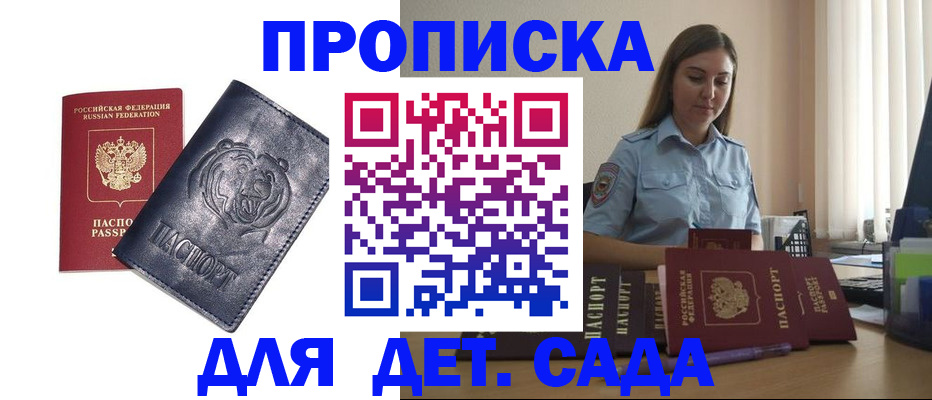 прописка для кредита в Касимове